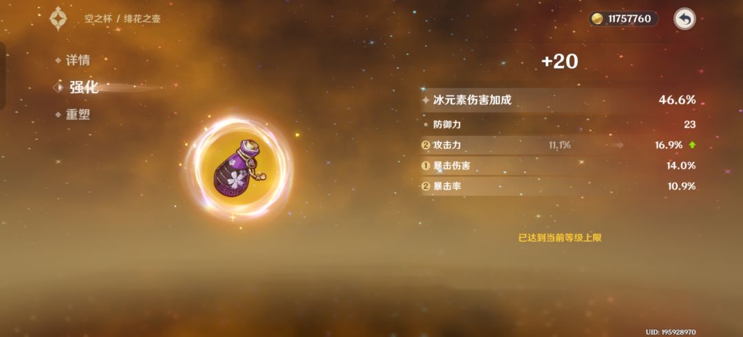 一晚上出两个传家宝也是无敌了 1