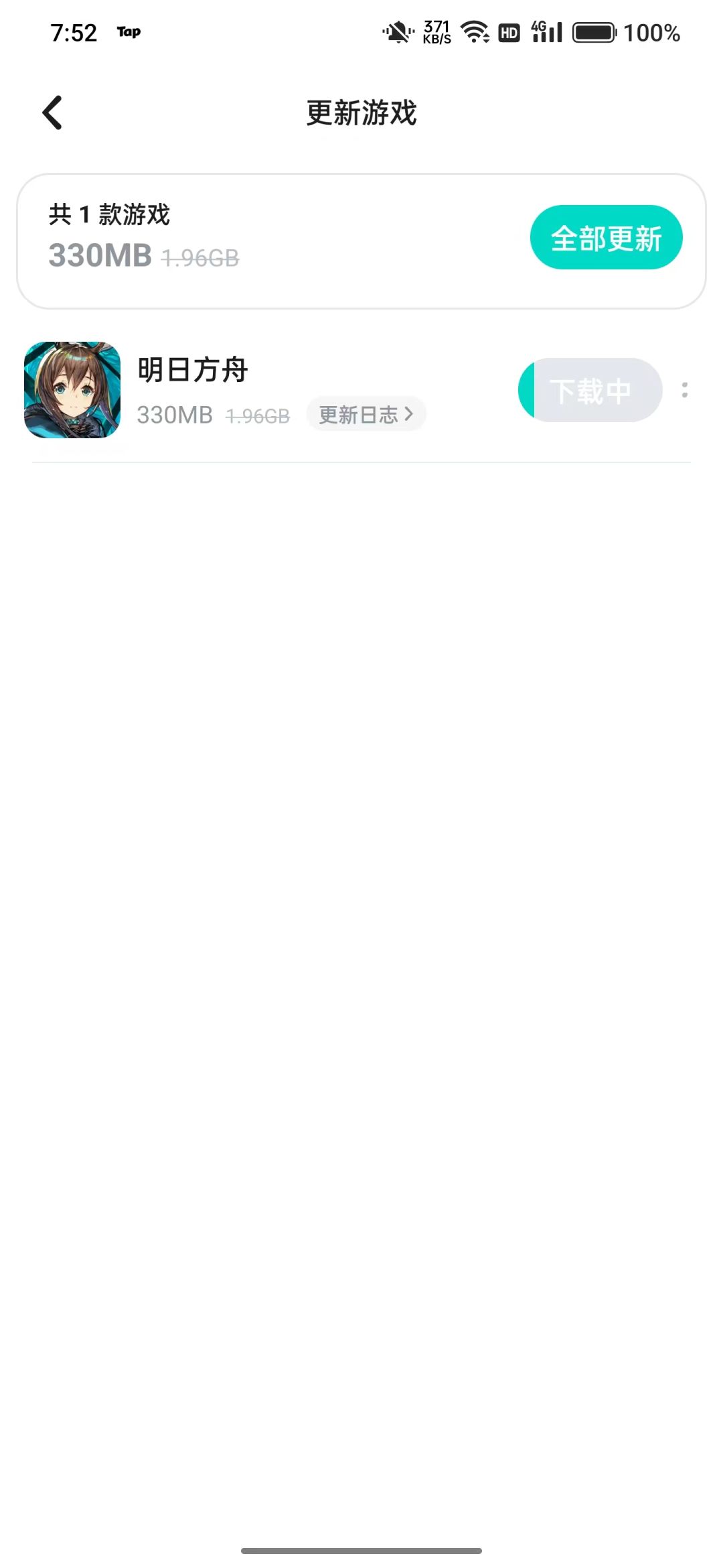 为什么更新的大小不一样啊 2