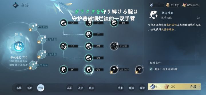 普通鱼是哪种截图