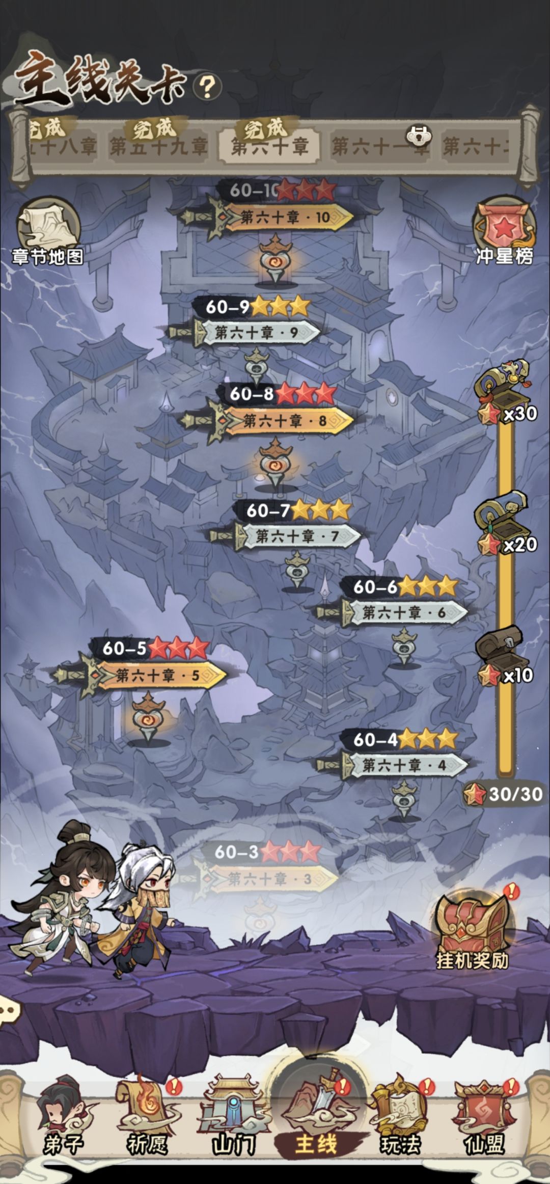 零氪主线全三星通关 2