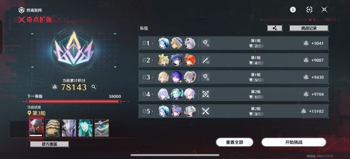 小号矩阵截图