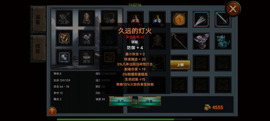 我这个新手装怎么样 1