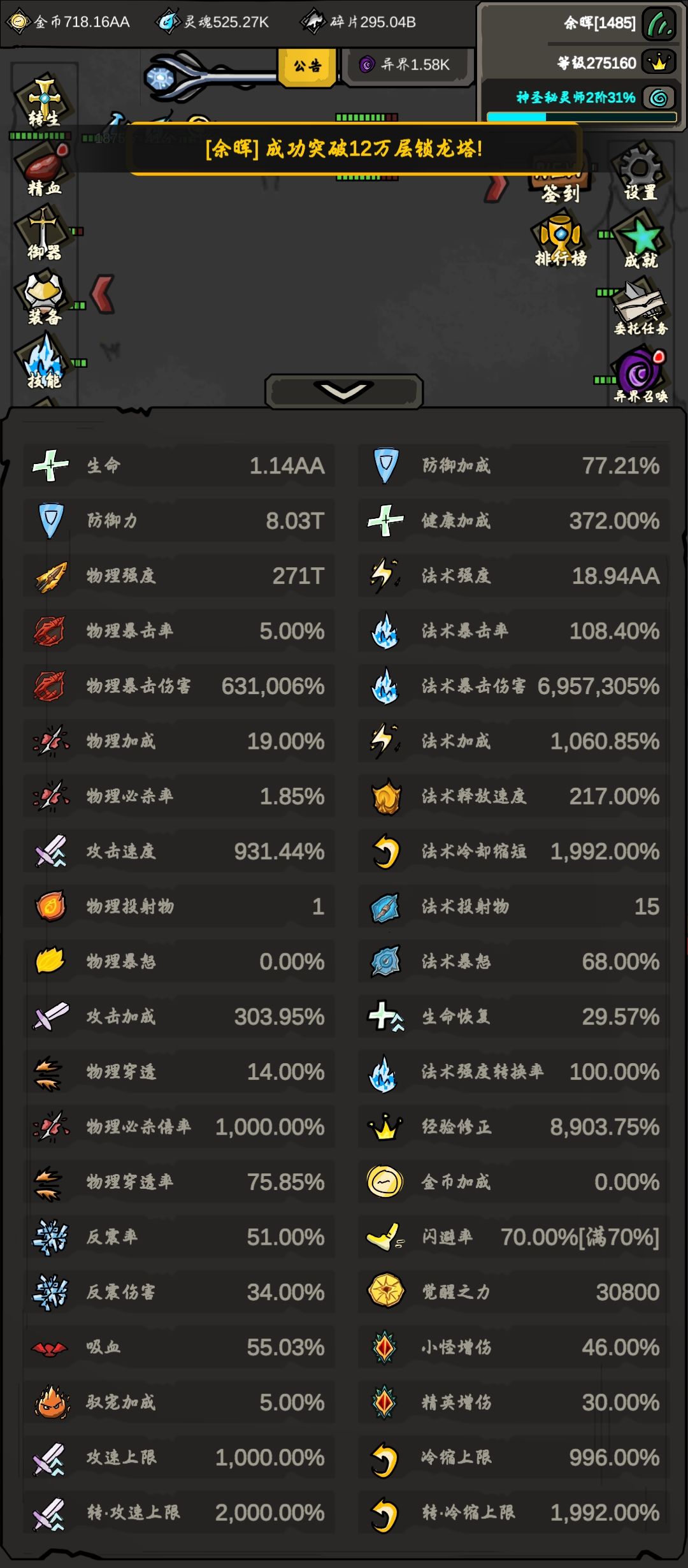龙塔121999 3