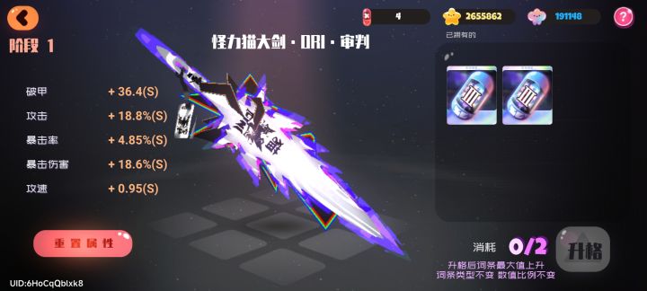 大佬们 怪力猫大剑是给谁用的呀截图