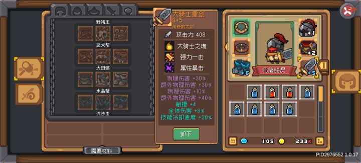 如何评价这把剑截图
