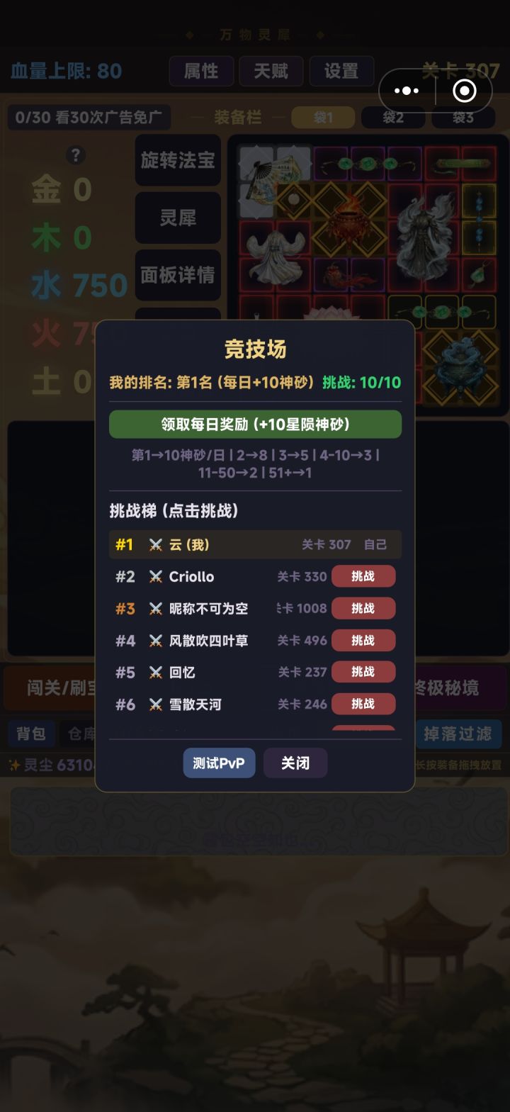 不到俩小时无敌了截图