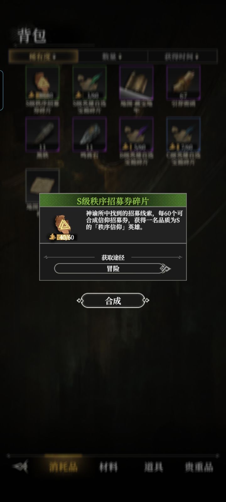 求助截图