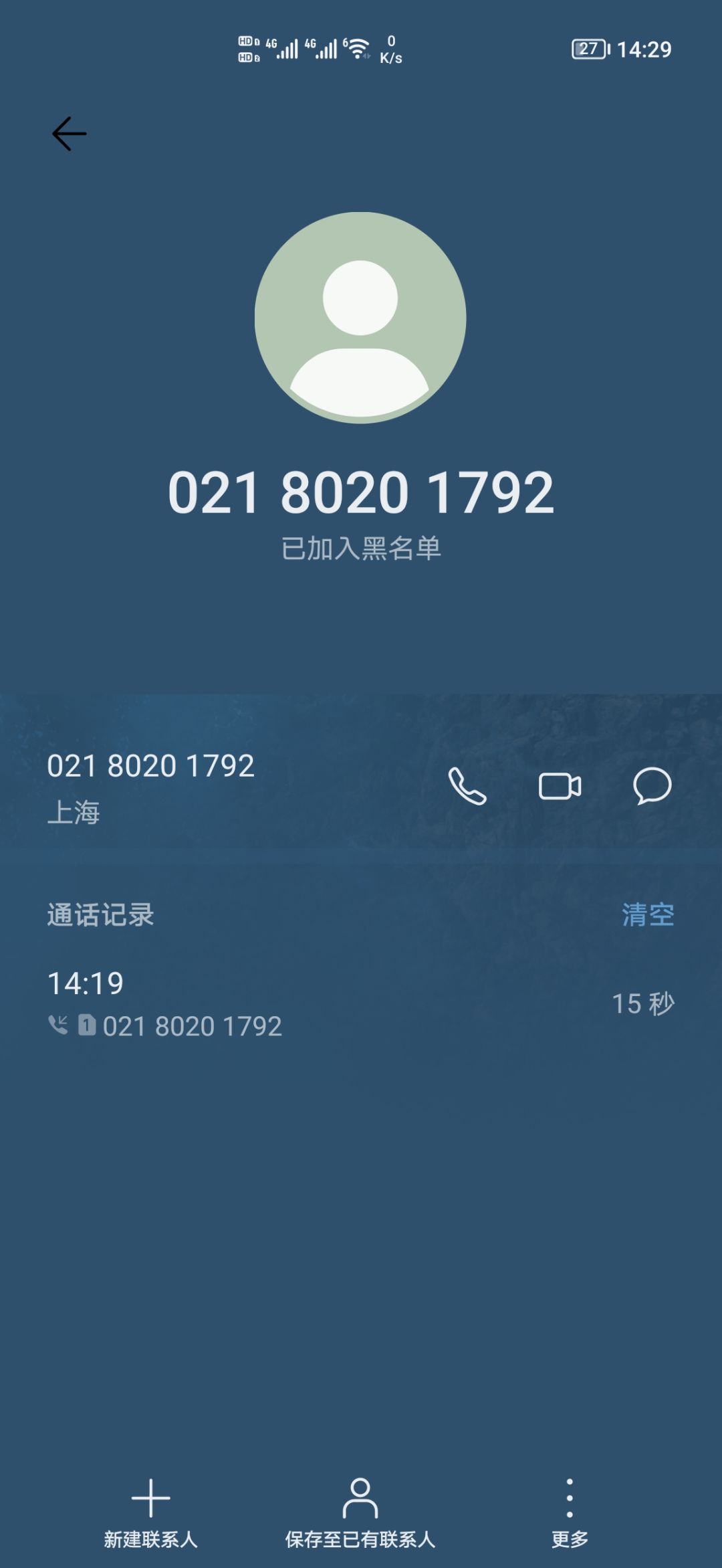 拒接崩铁的反复来电,究竟是人性的扭曲还是道德的沦丧 2