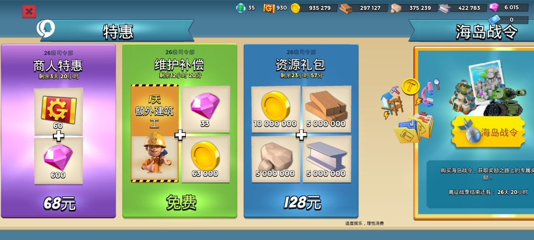 128礼包VS库存资源,意义何在? 2