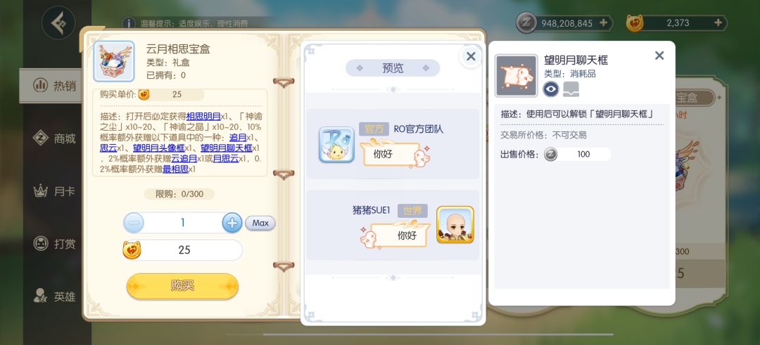 下周即将上线的礼包 6