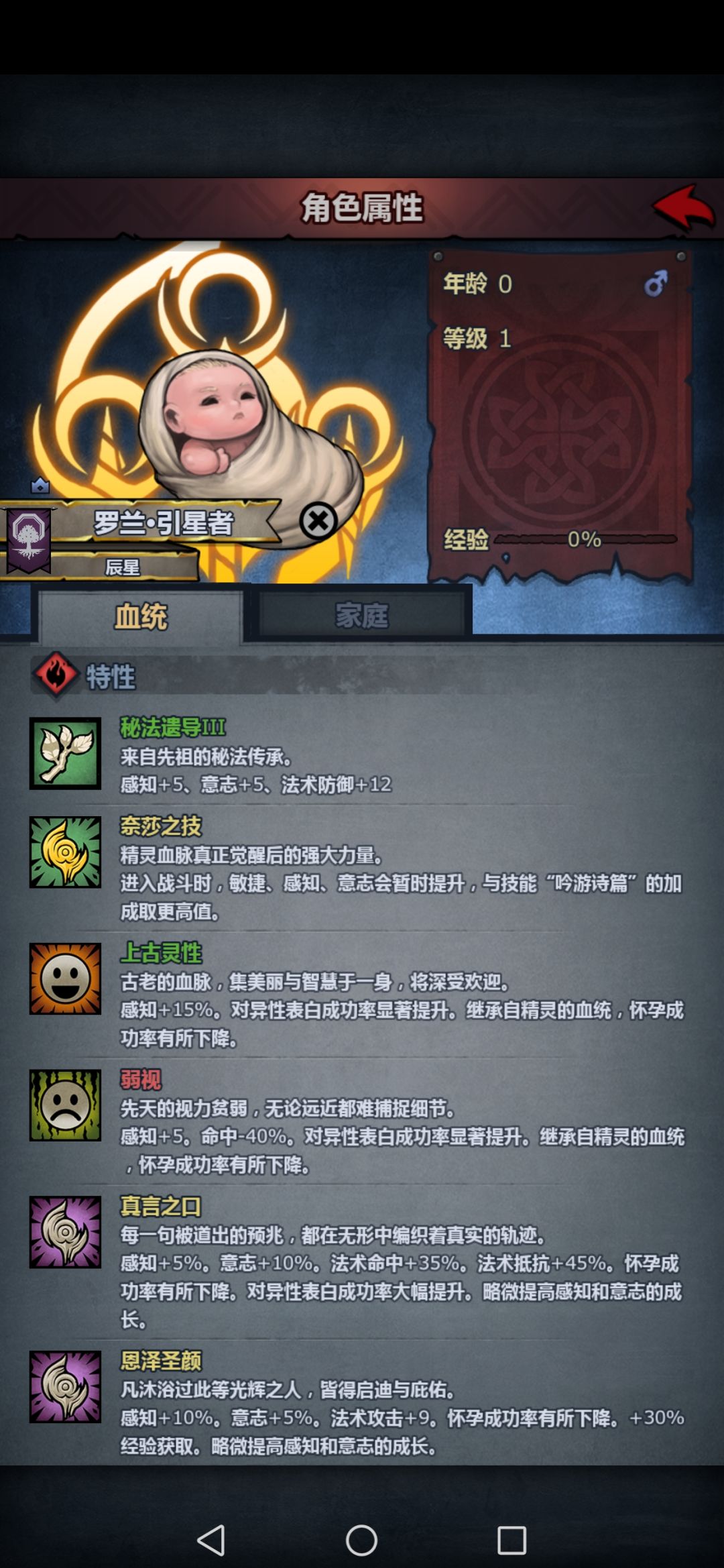 力竭了,第一个精灵神子先妥了 2