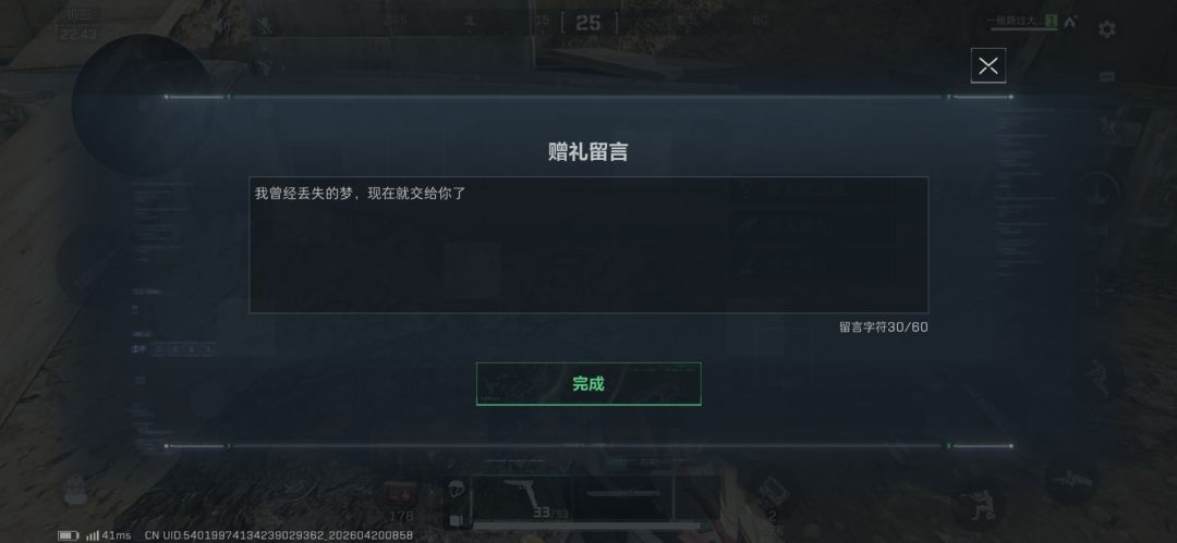 埋了七八个红了,希望拿到的是好人 4