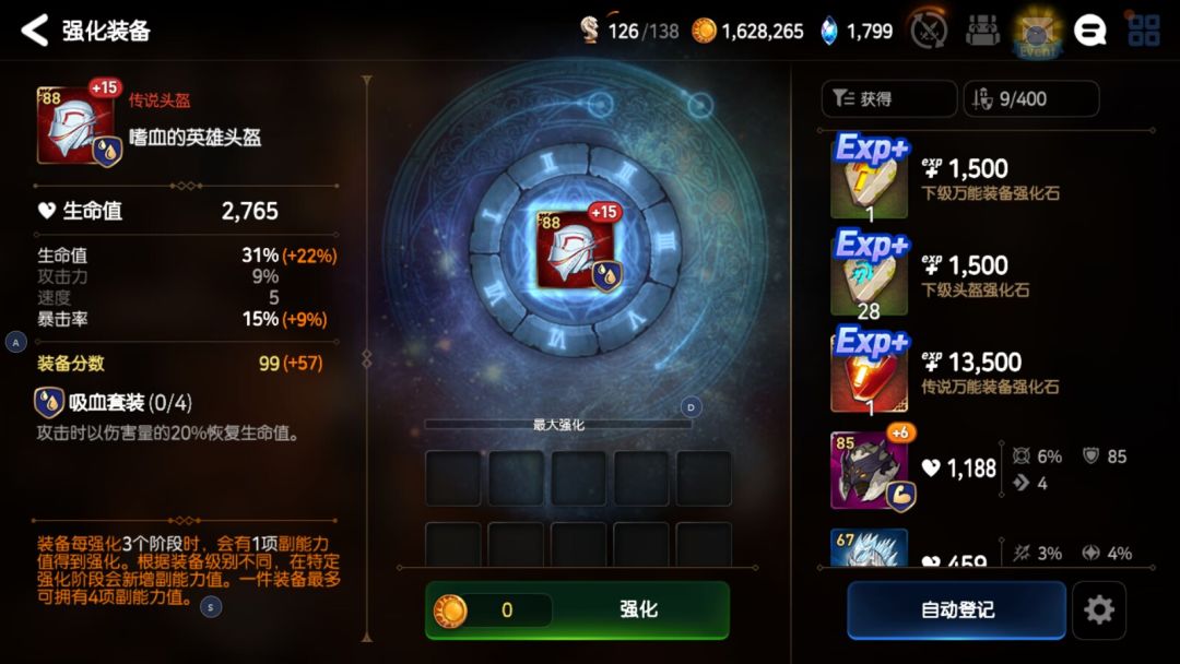 总感觉我今天强装备的运气有点迷 1