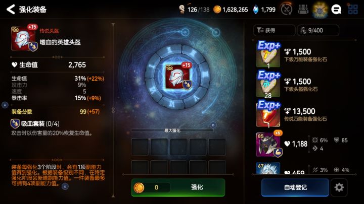 总感觉我今天强装备的运气有点迷截图