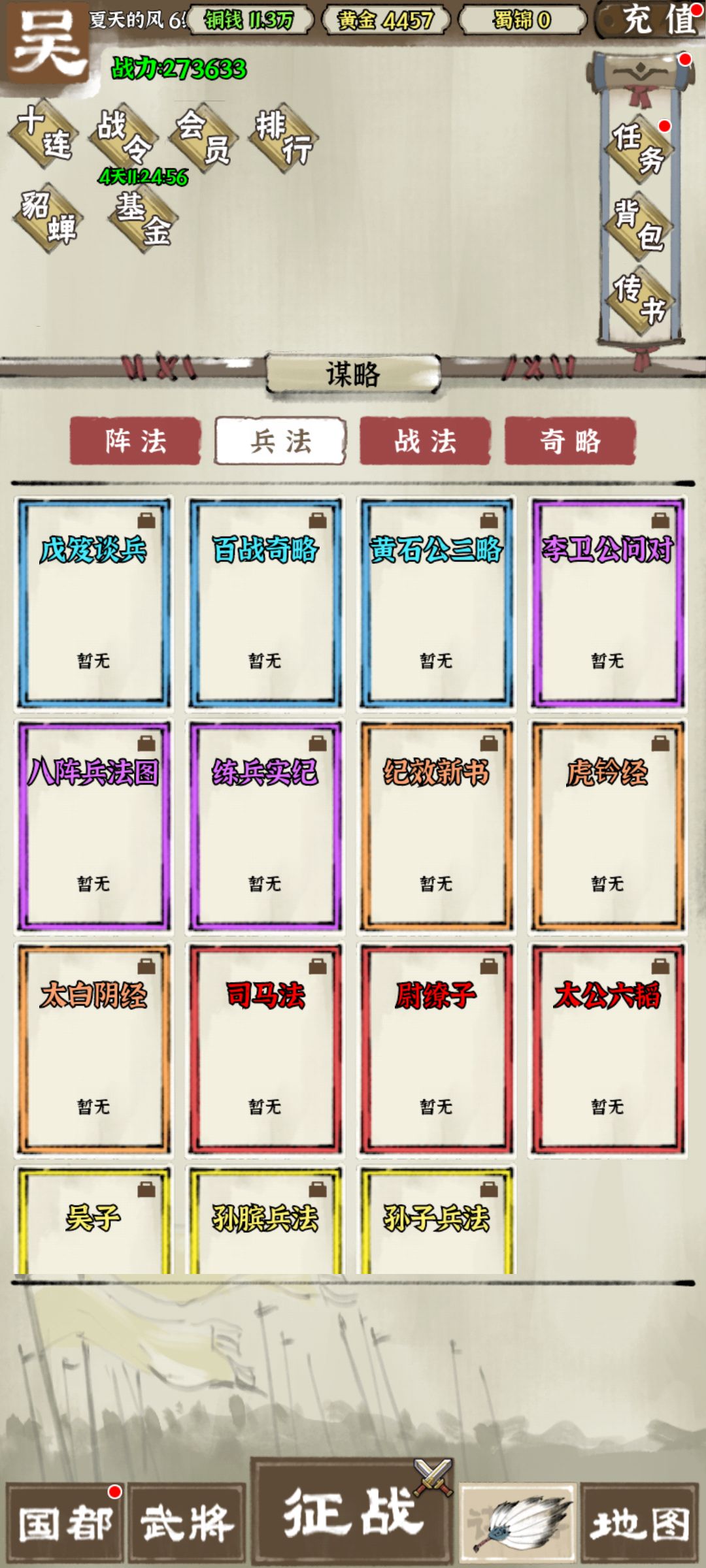 新手给官方提建议 2