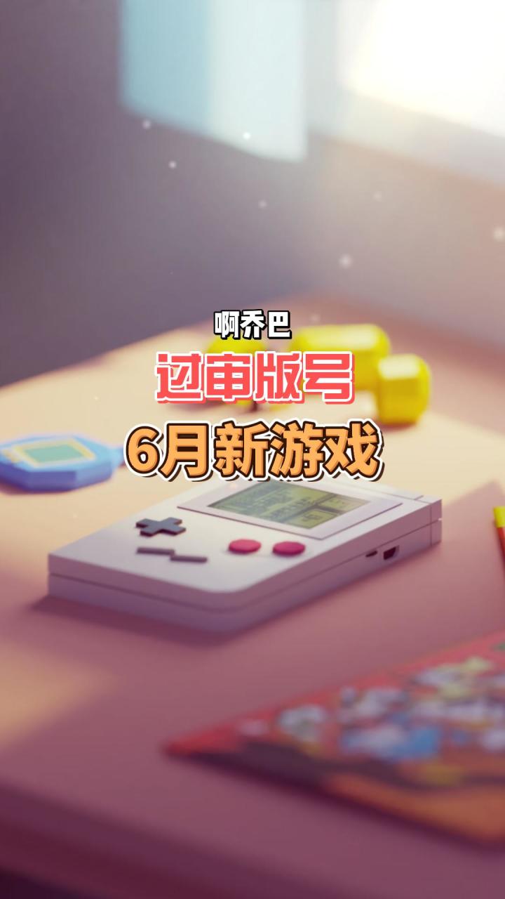 6月过审最新游戏版号期待值高的有星之破晓,燕云十六声,仙剑世界,流浪地球,你更期待哪一个?截图
