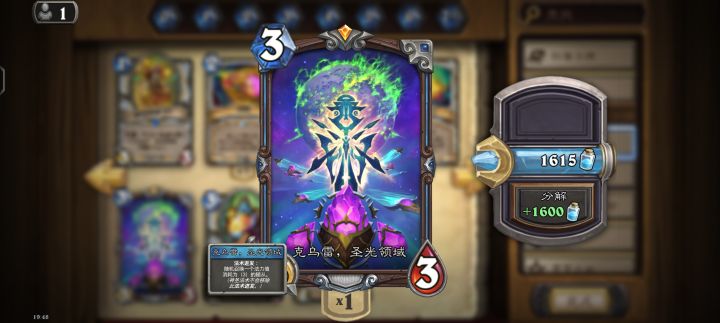 为啥这个牌我分解有1600 别的牌只有400啊[表情_捂脸哭][表情_捂脸哭]截图