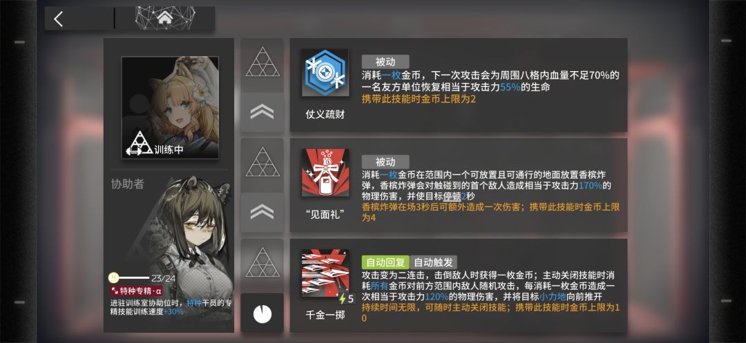 别练诗怀雅她就是个吉祥物 2