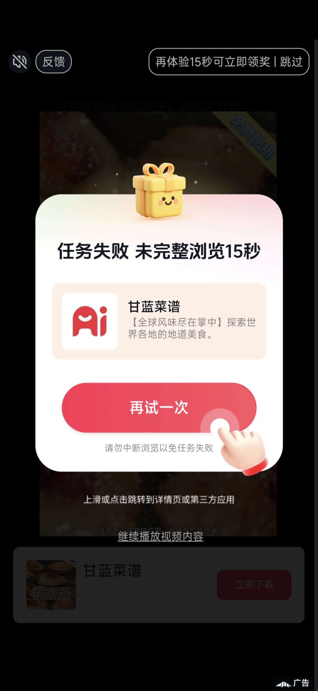 这是鸡毛的广告 2