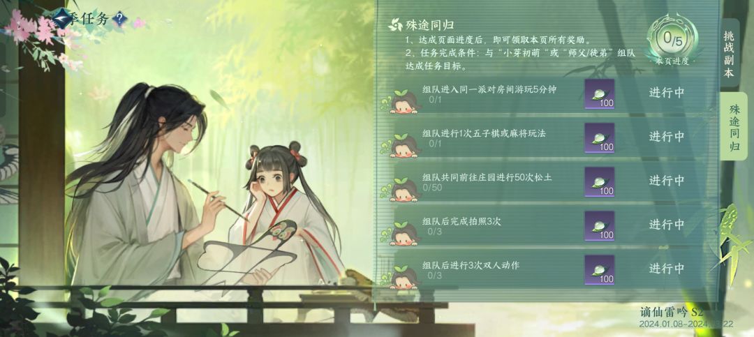 做赛季任务的加我一个 1