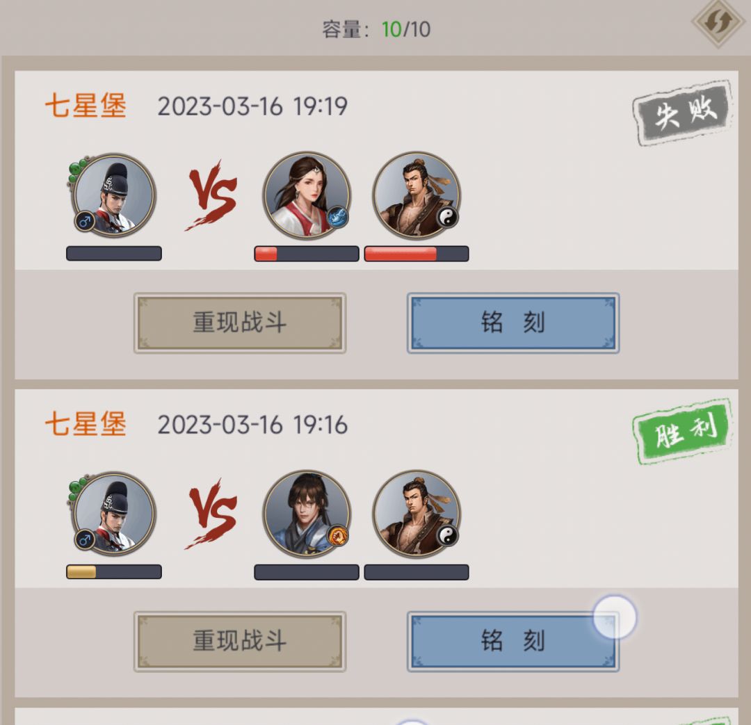 棍过林清龙截图