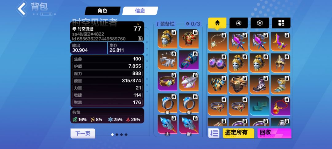 打桩两百e,一身垃圾装没火了,有白鸟和赛 4
