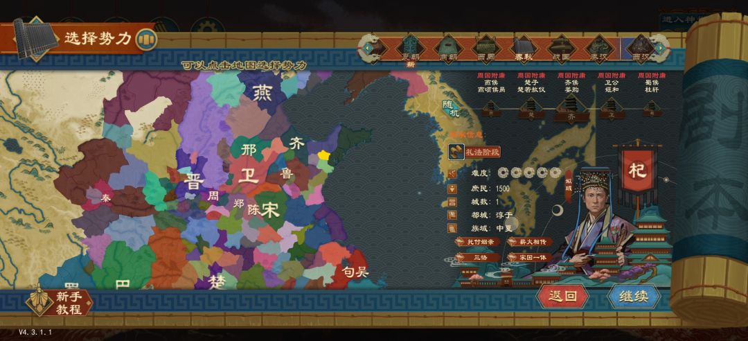 平王东迁必吃榜 6