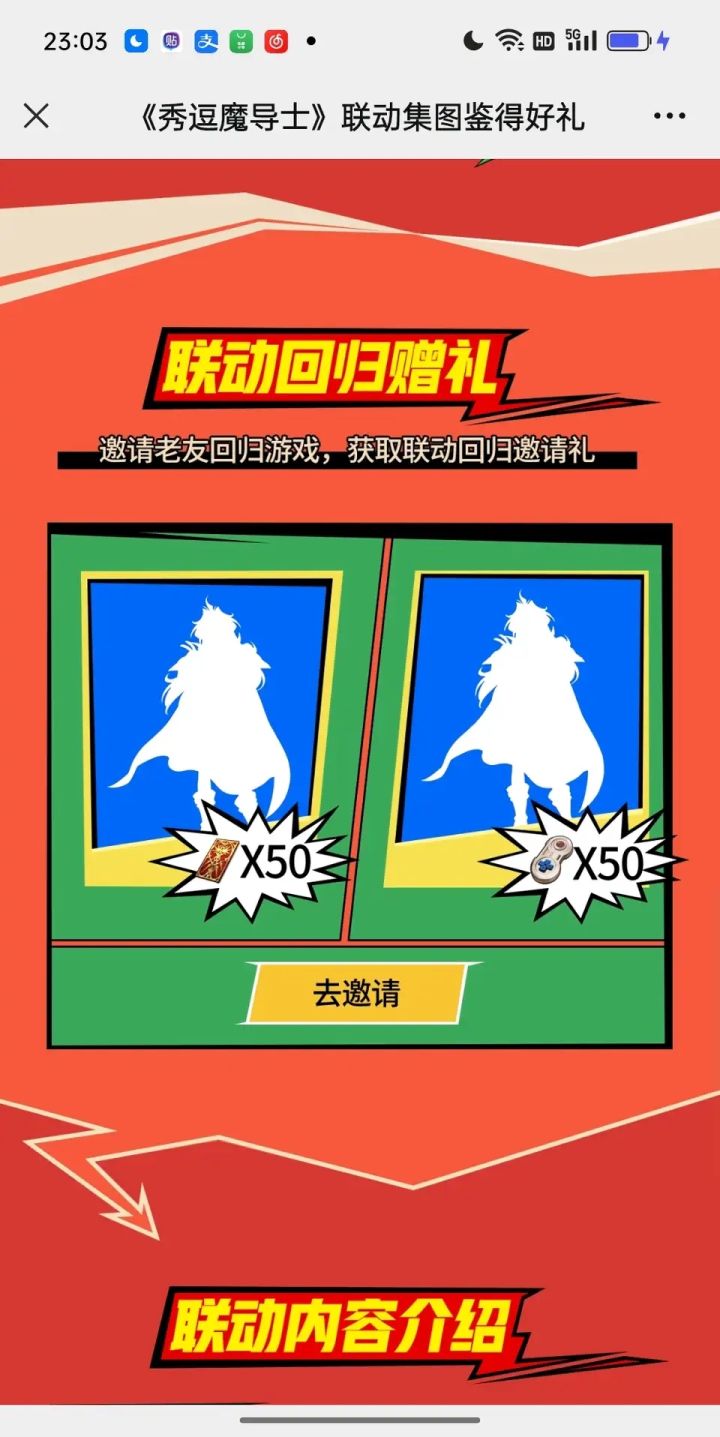 梦幻模拟战有活动了,需要分享ID截图