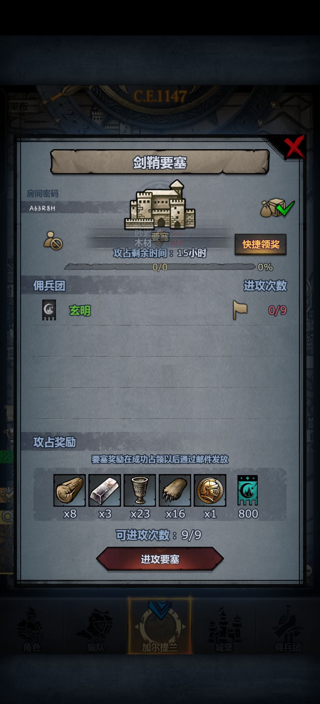 日车 1