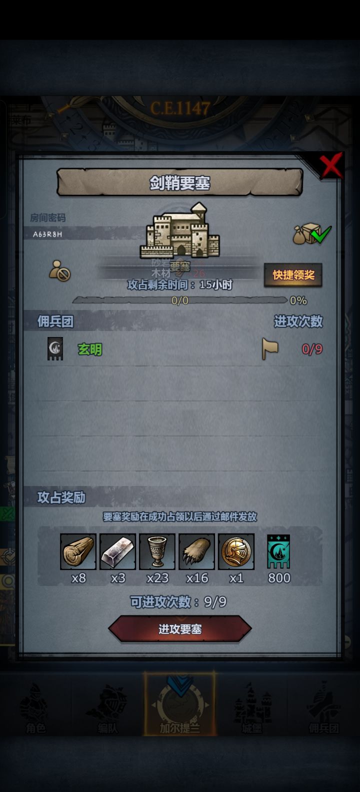 日车截图