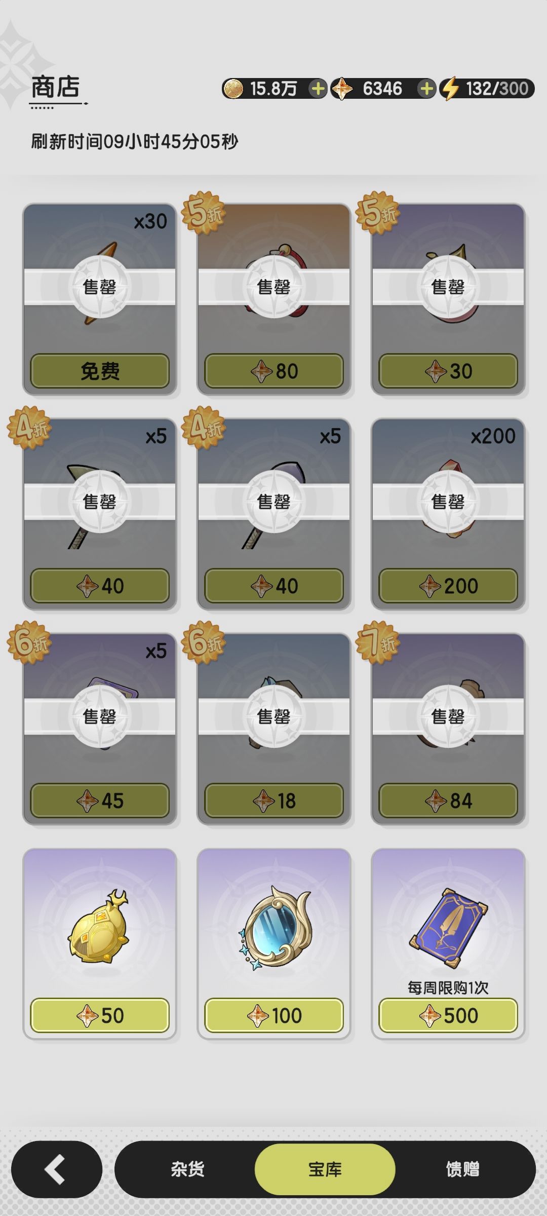 攒了6000多晨星 2