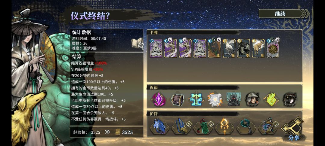 侠客-融汇贯通 1