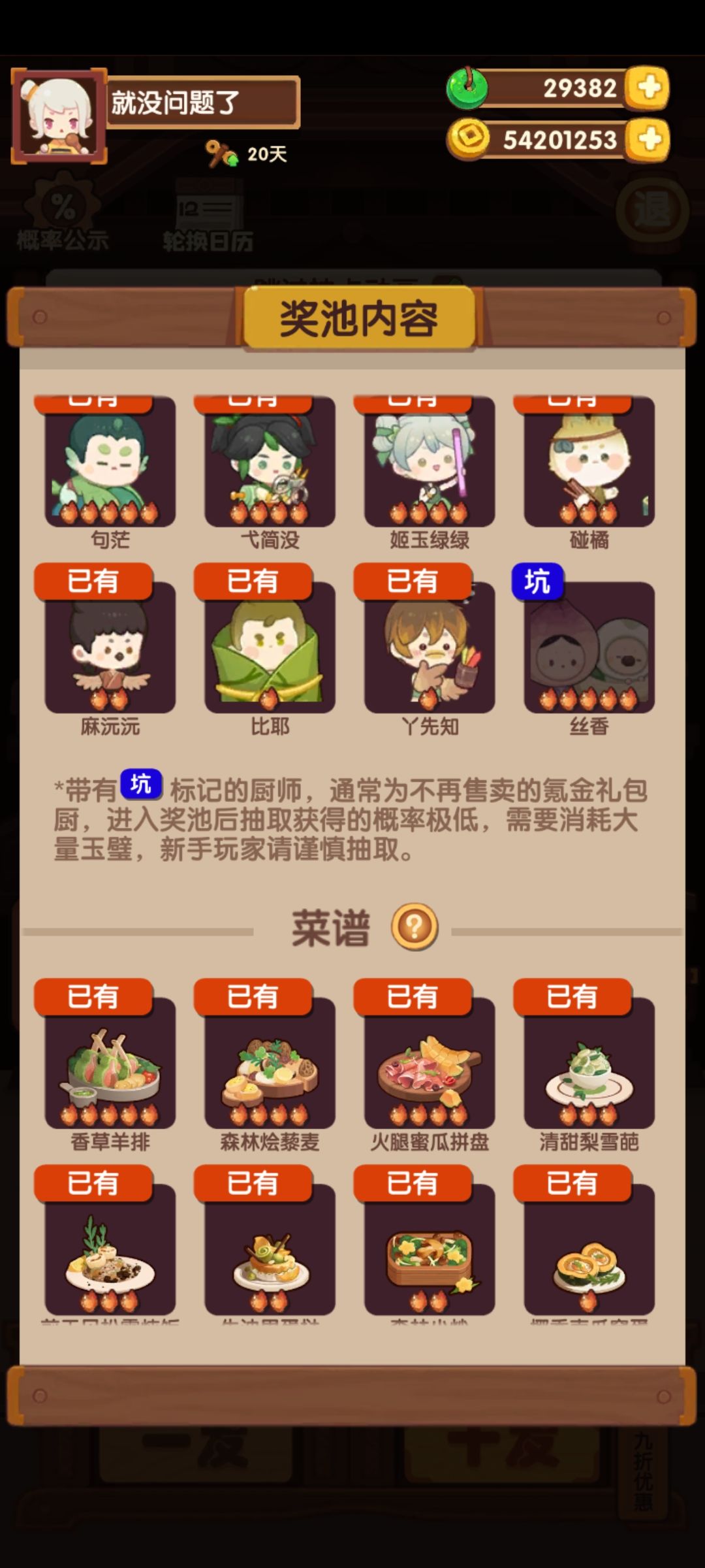 求补池推荐 2