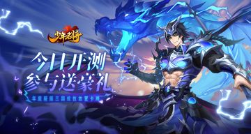 《少年名将》今日开测！下载赢京东卡