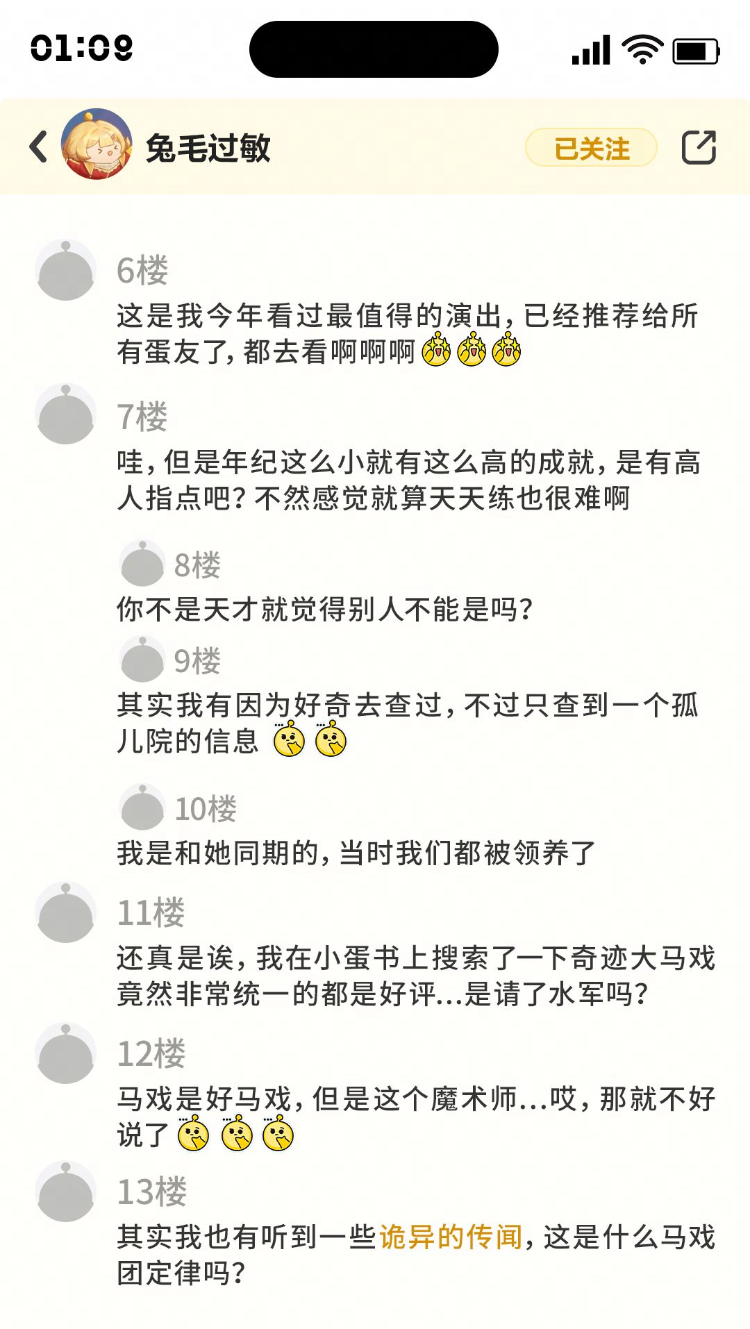 【S28奇迹大马戏】有人抢到奇迹大马戏票吗 3