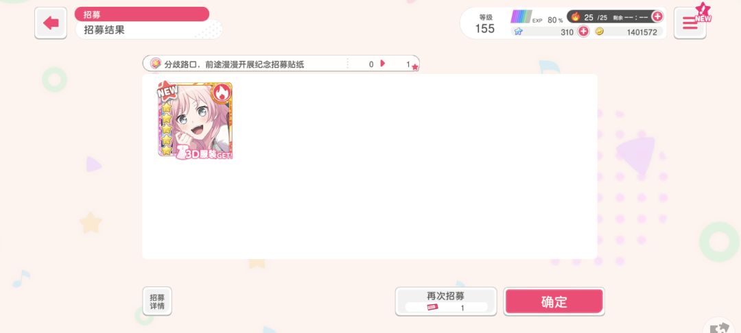 不是?! 1