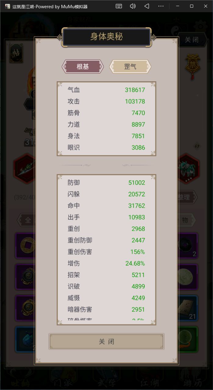 三人组卡了一个月 一过三人组就打赢 2