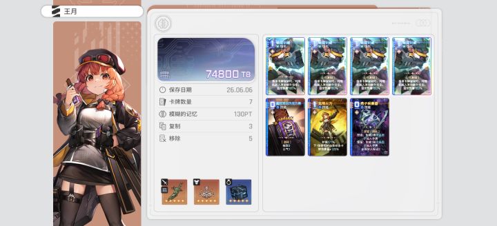 孢子贝丽尔存档刷2把成2把截图