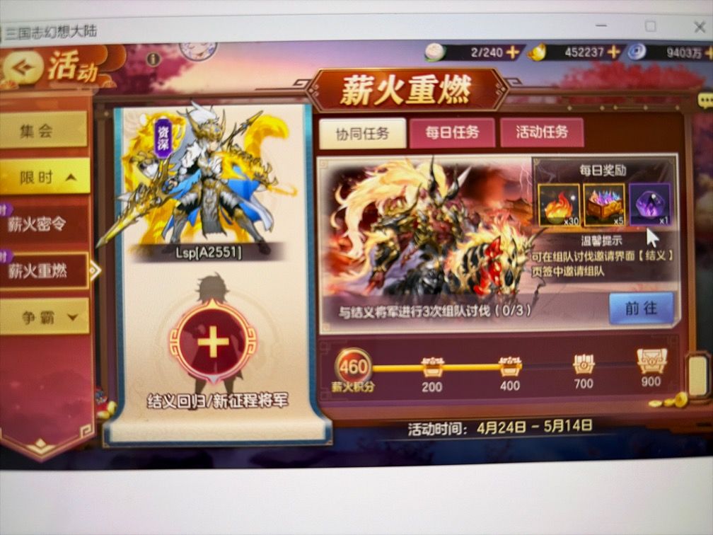 A服来个不跑路的新人结义啦 2