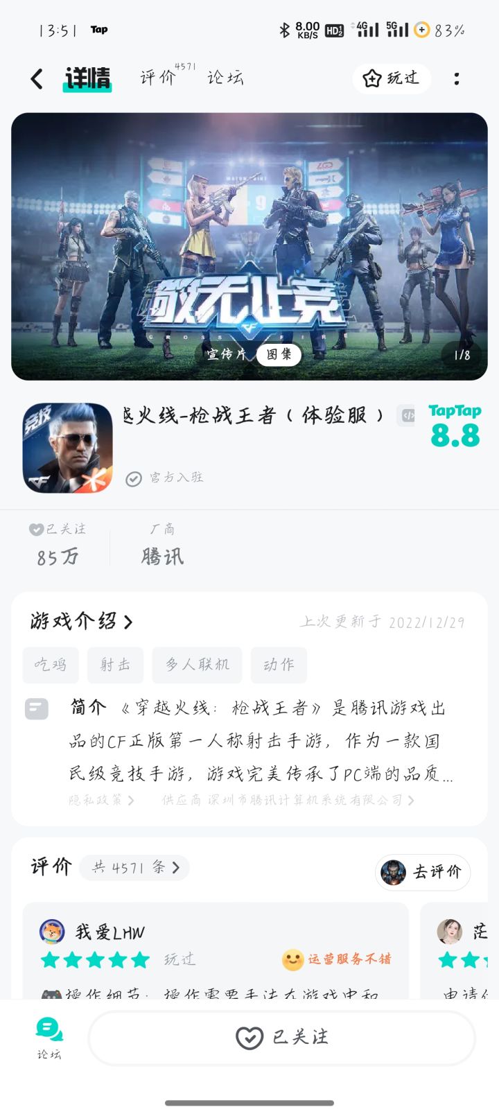 TapTap