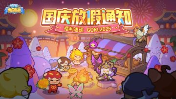 🎁共庆双节，福利速递——7日签到福利满满