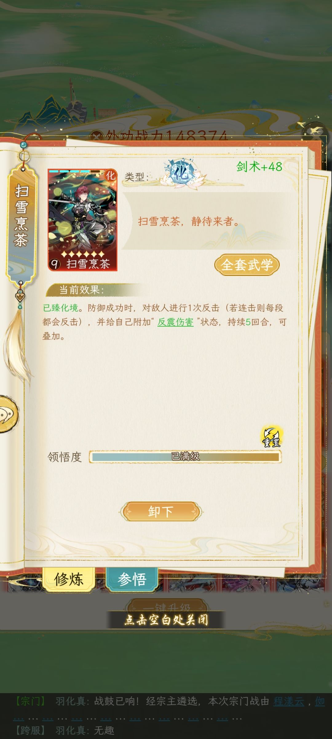 讨论贴 3