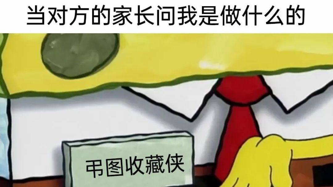 来“电”沙雕图#71截图