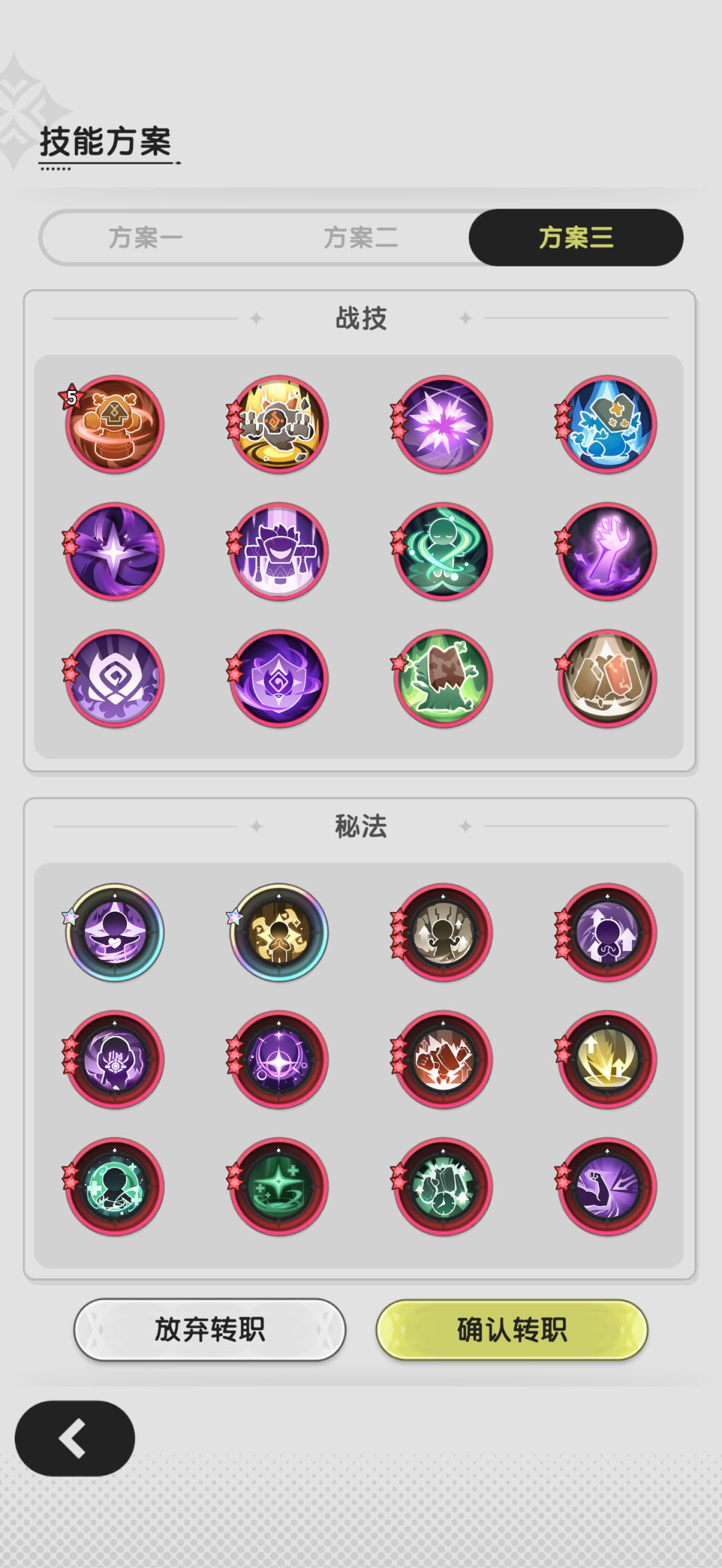五转牧师选哪个 1