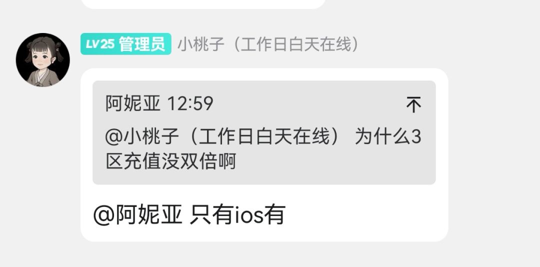 想充值的安卓用户考虑清楚了,官方说的 1