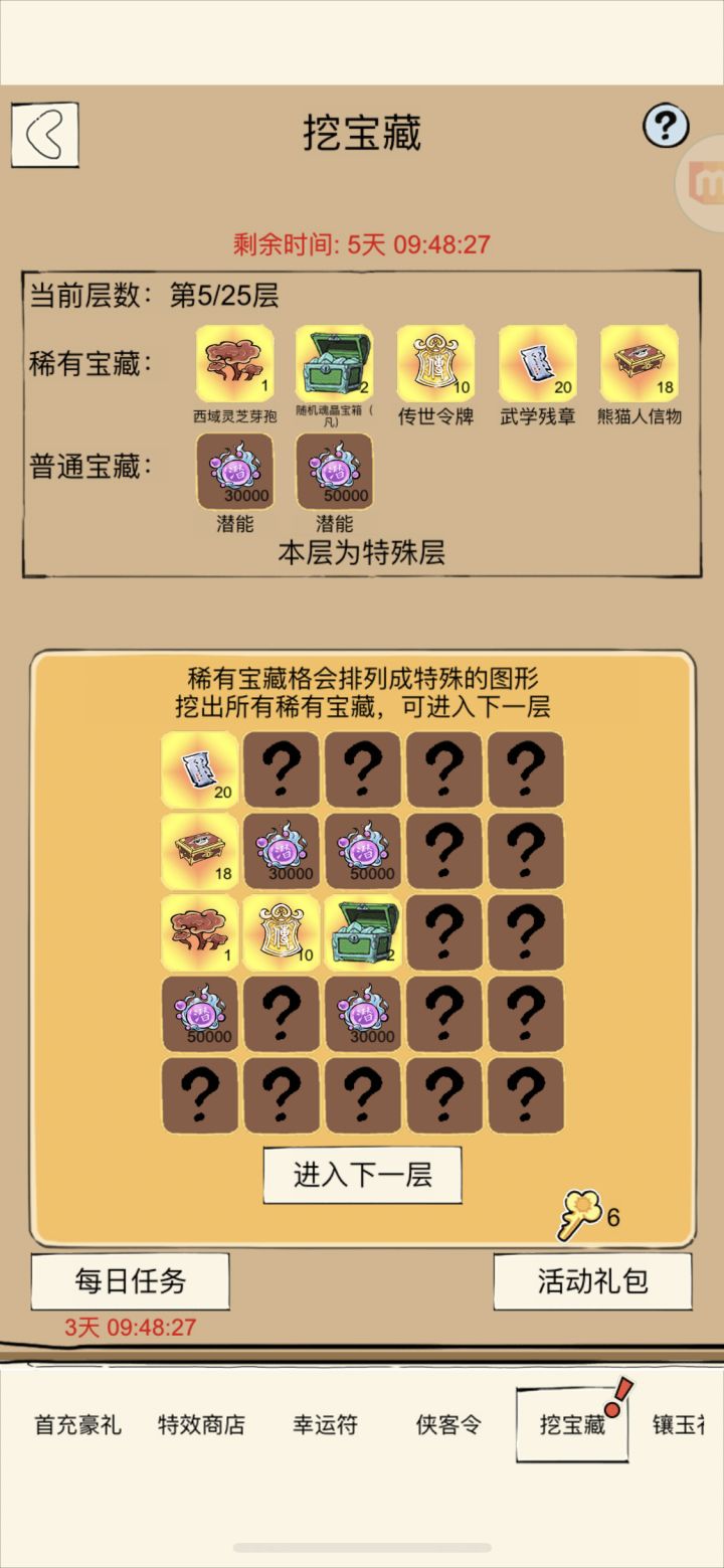 墙裂推荐截图