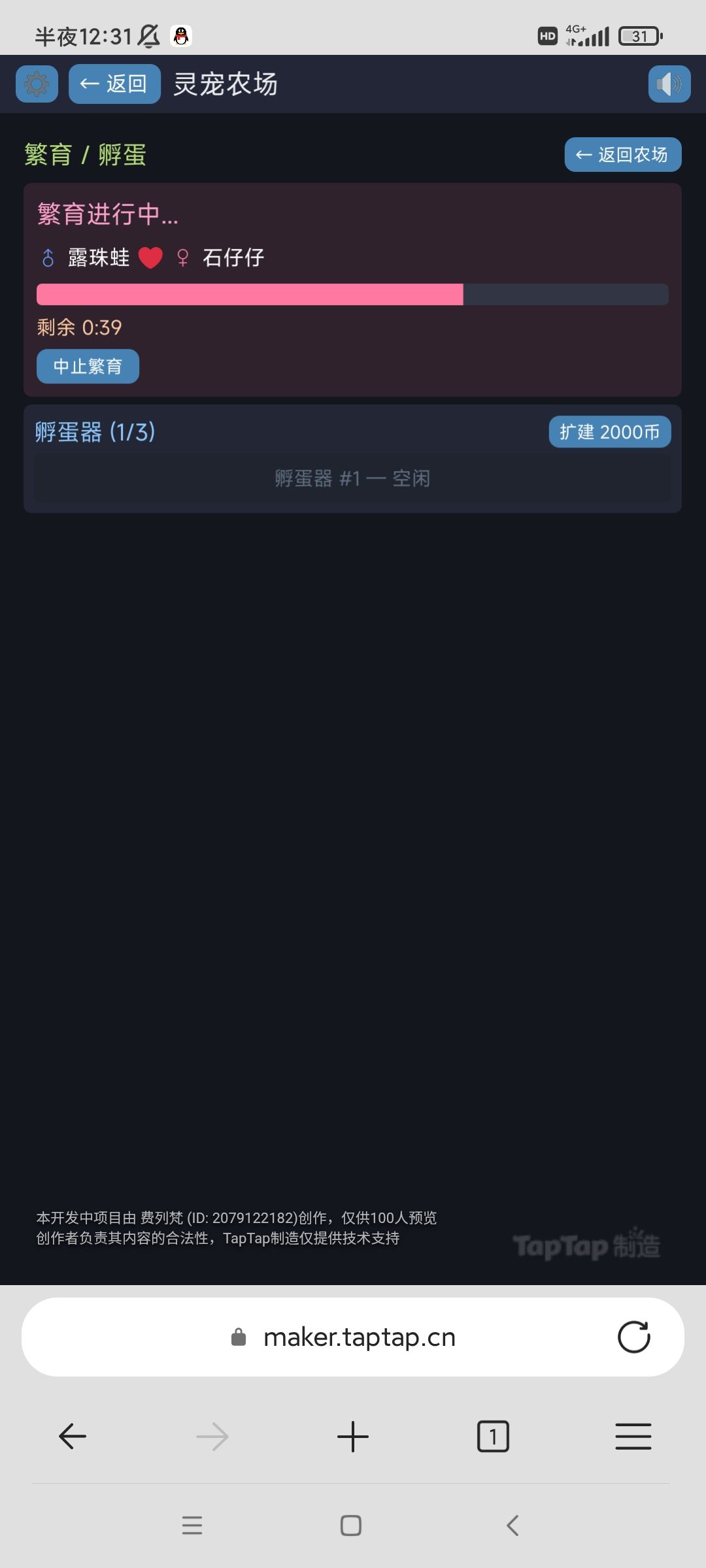 申请积分修bug,力竭了 3