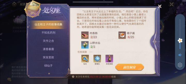 有更新游戏之后回档的嘛?截图