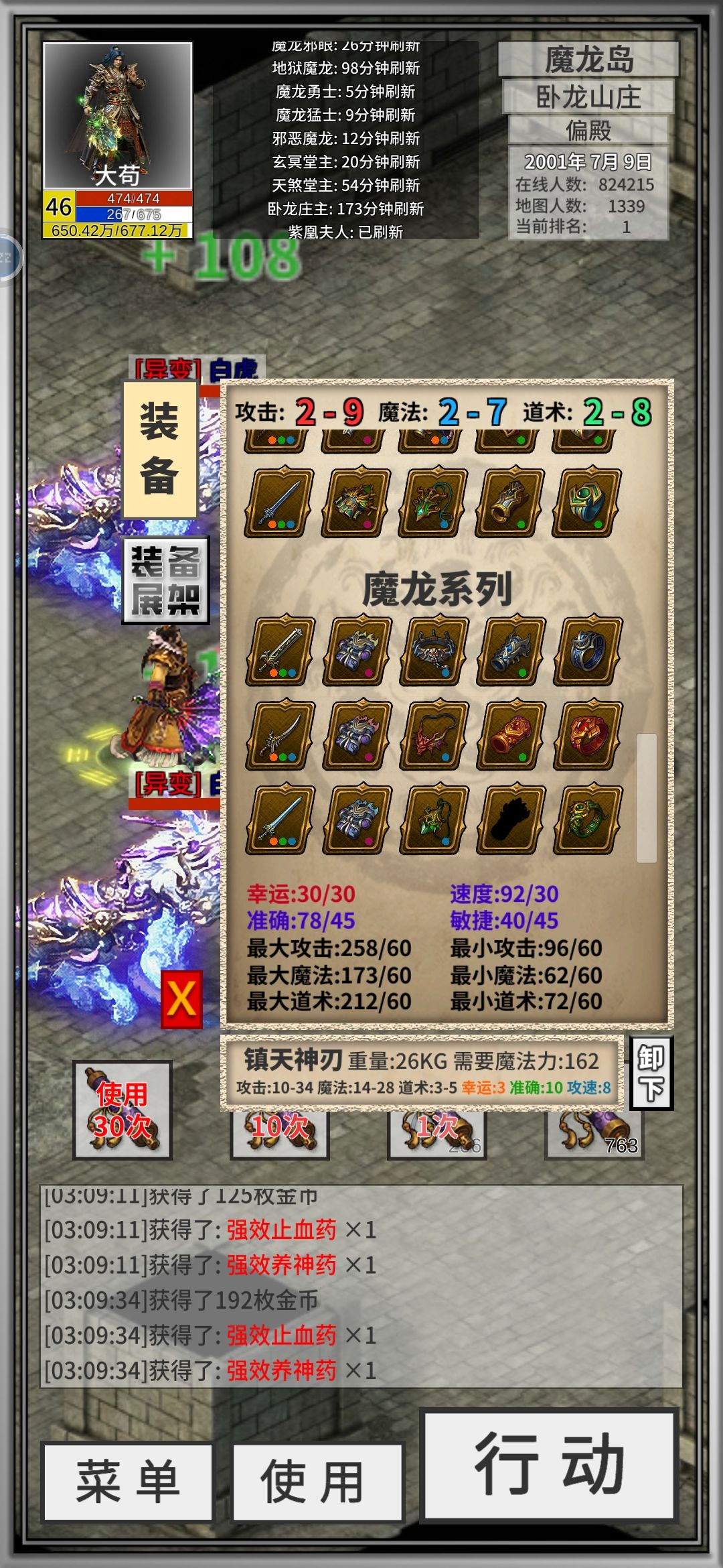 速8 准10 的震天 好东西永远都不是自己用的 1