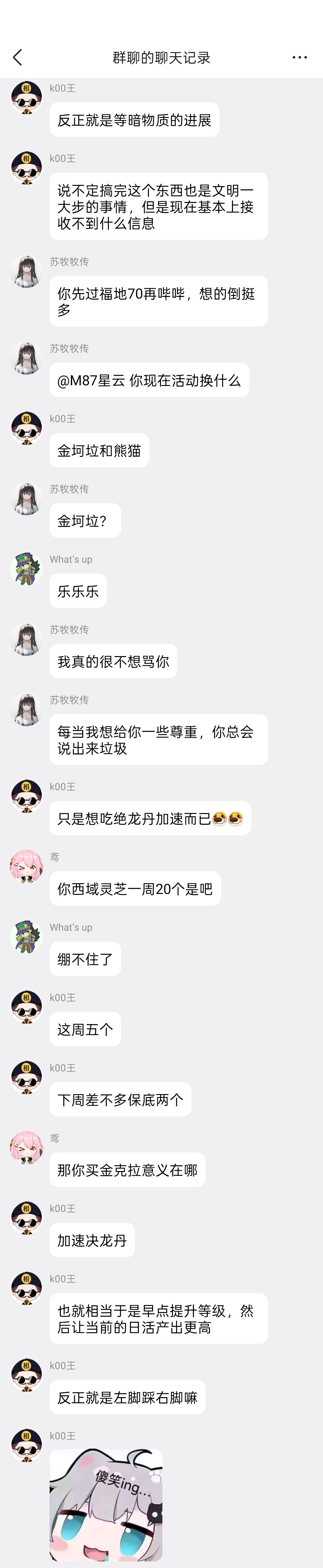 菜佬太有实力啦! 3